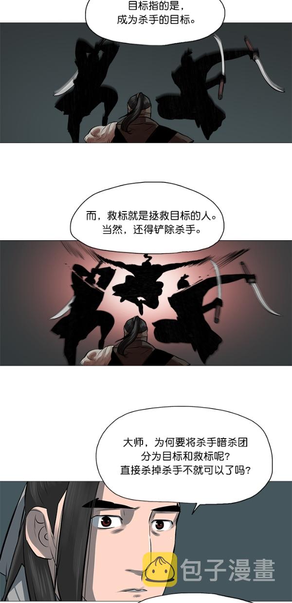 第45话30