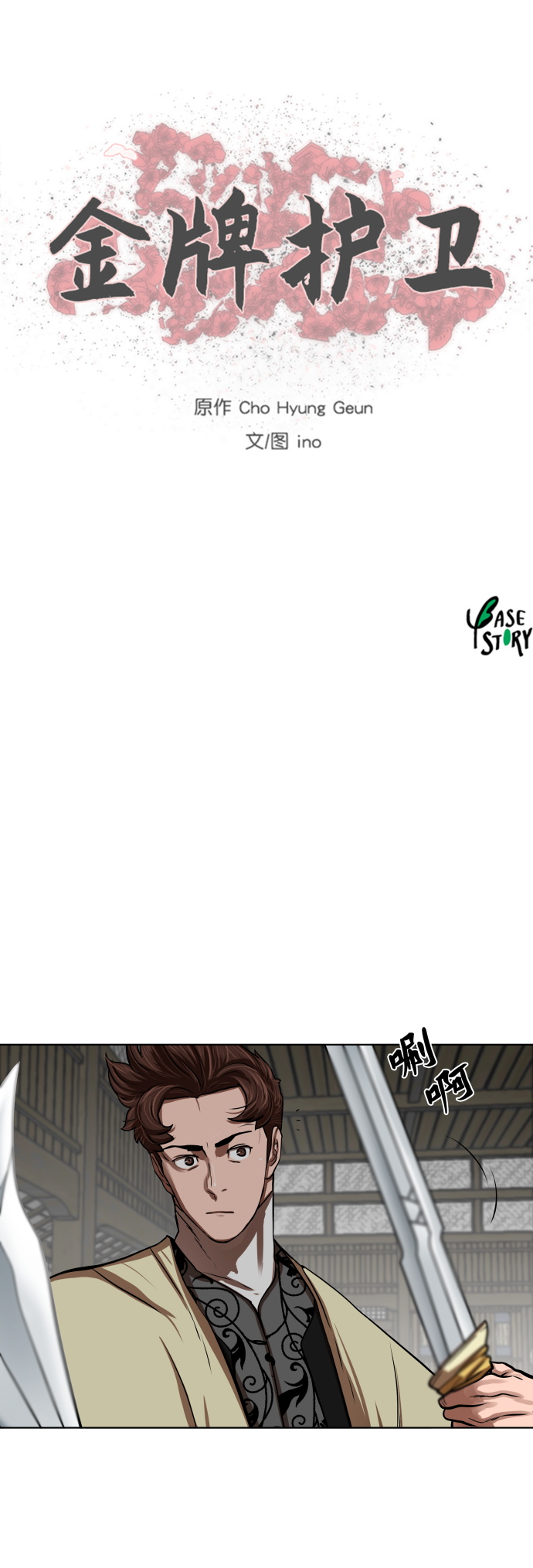 第124话34