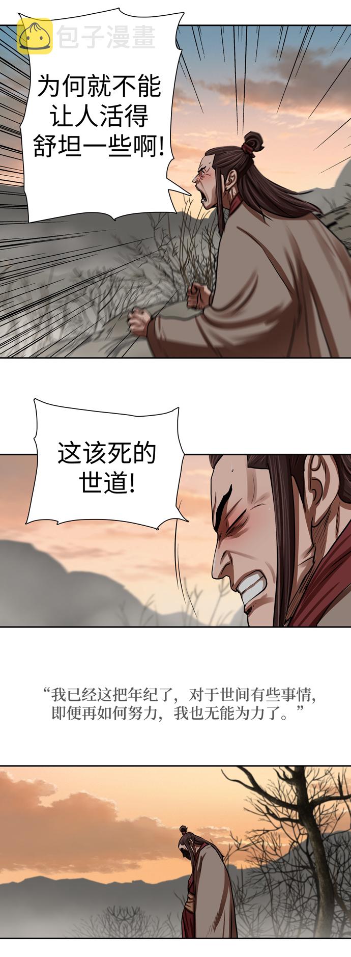 第146话10