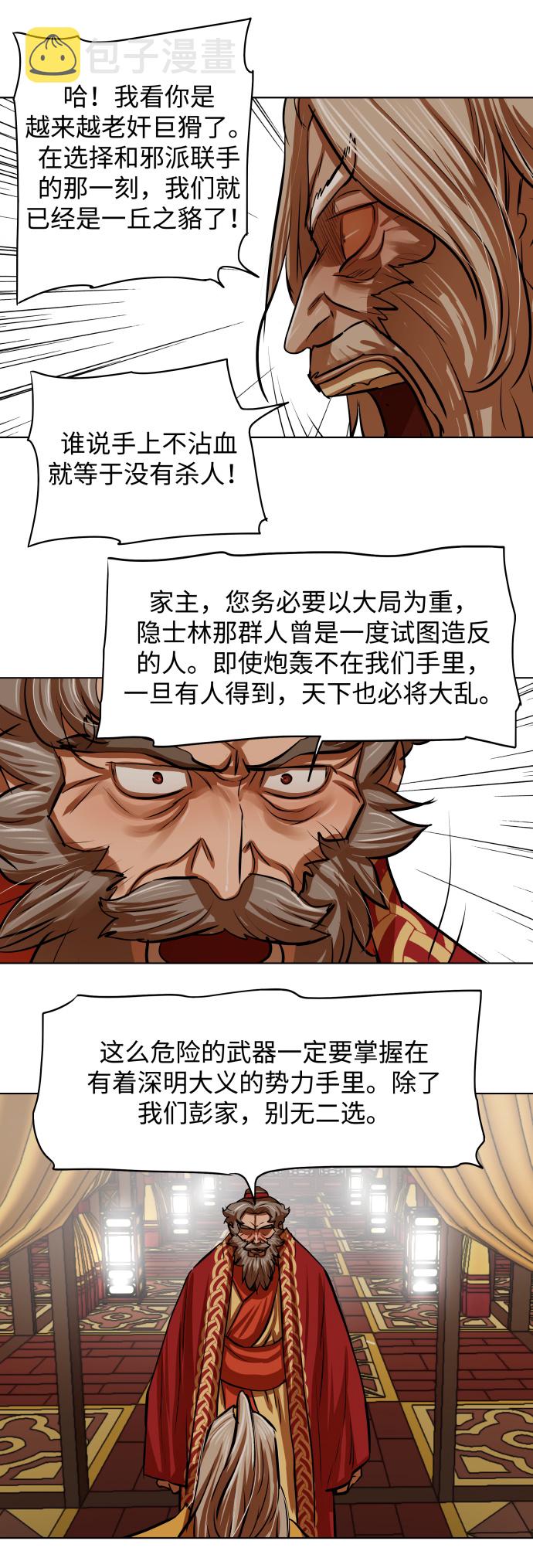 第103话9