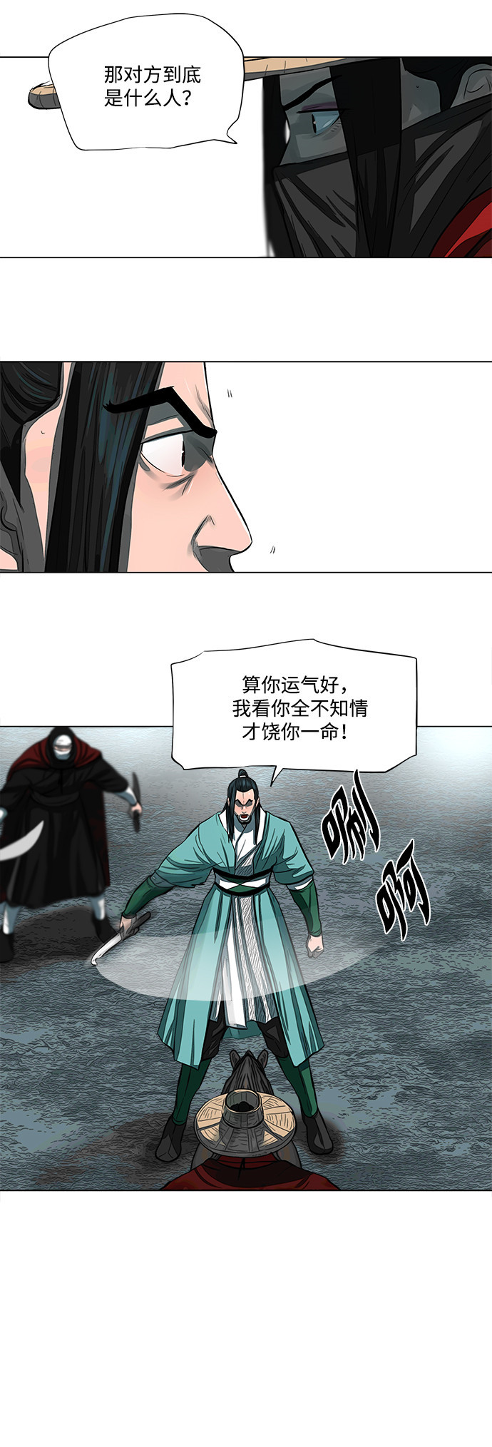 第53话13