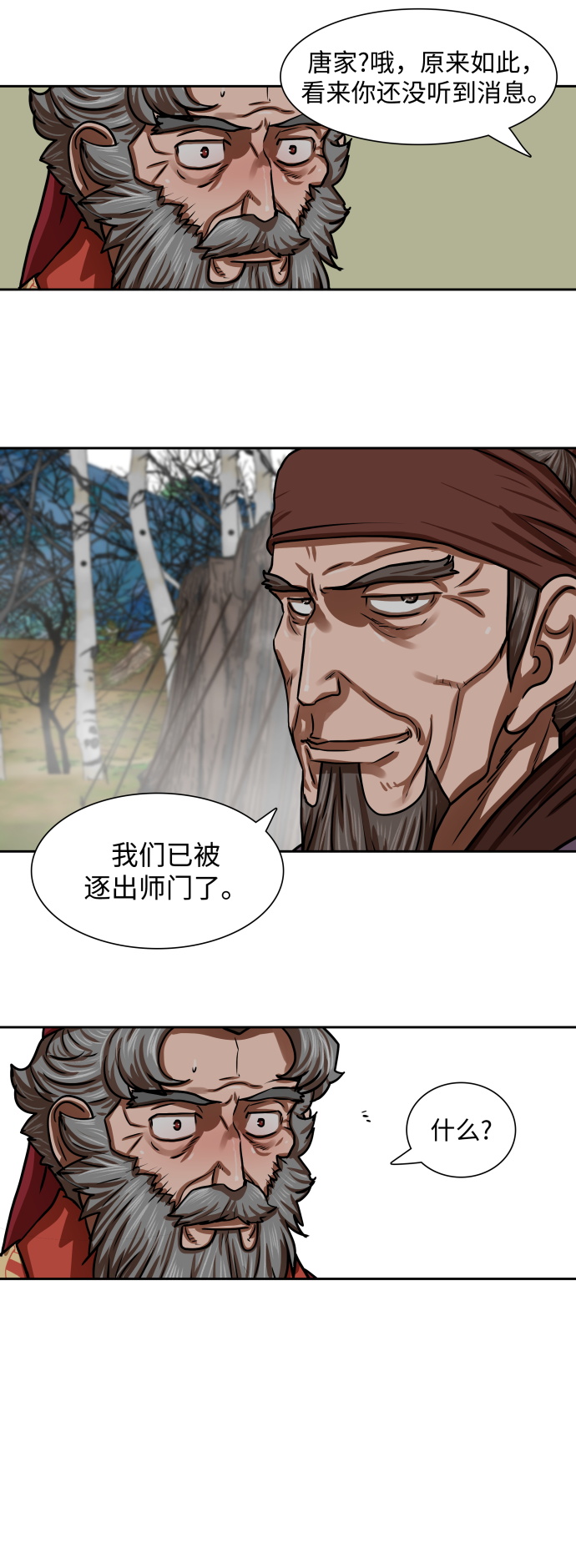 第161话33