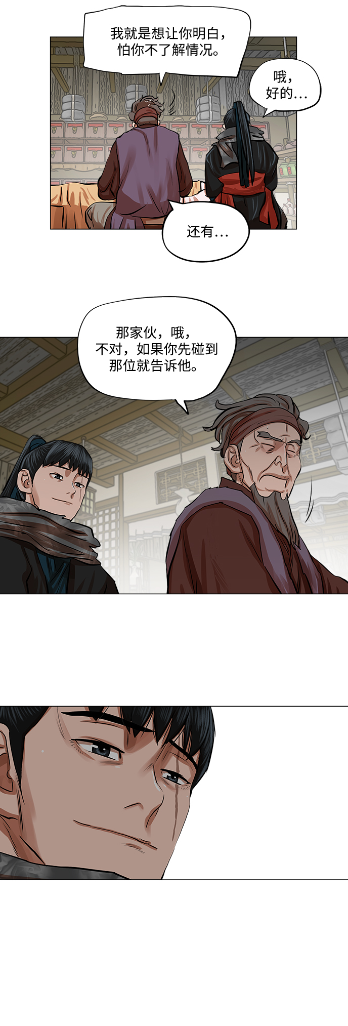 第82话13