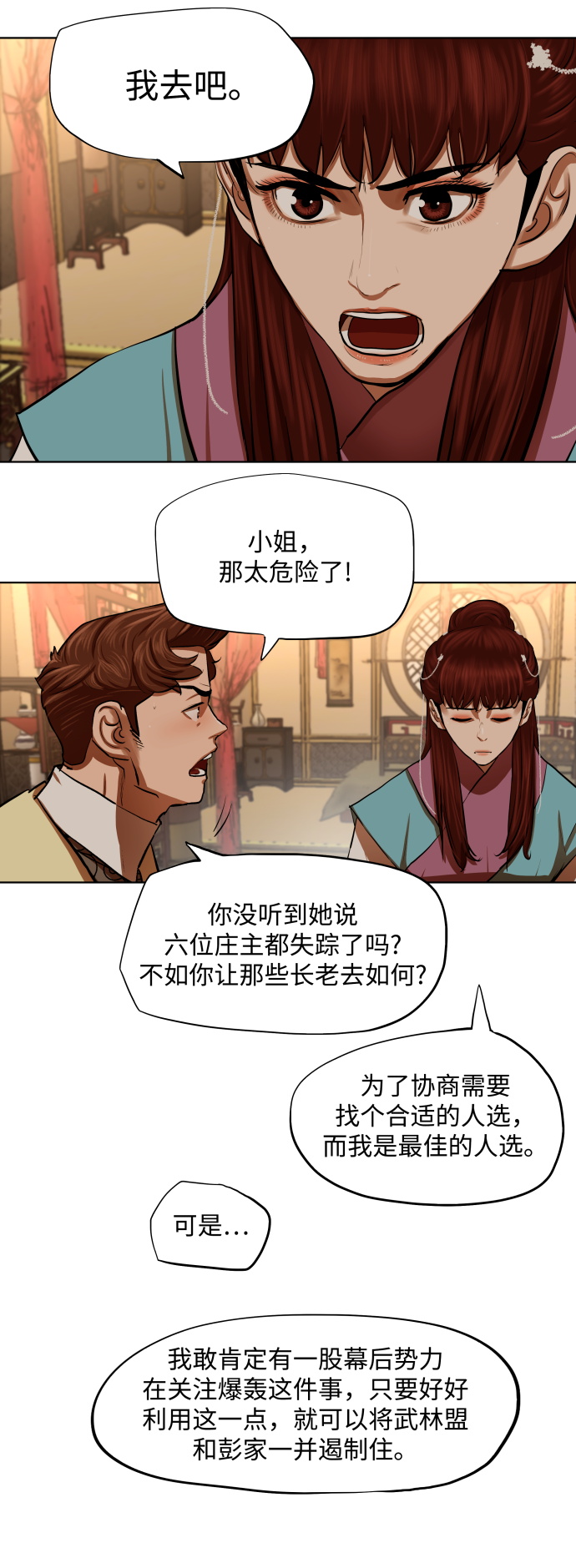 第131话3