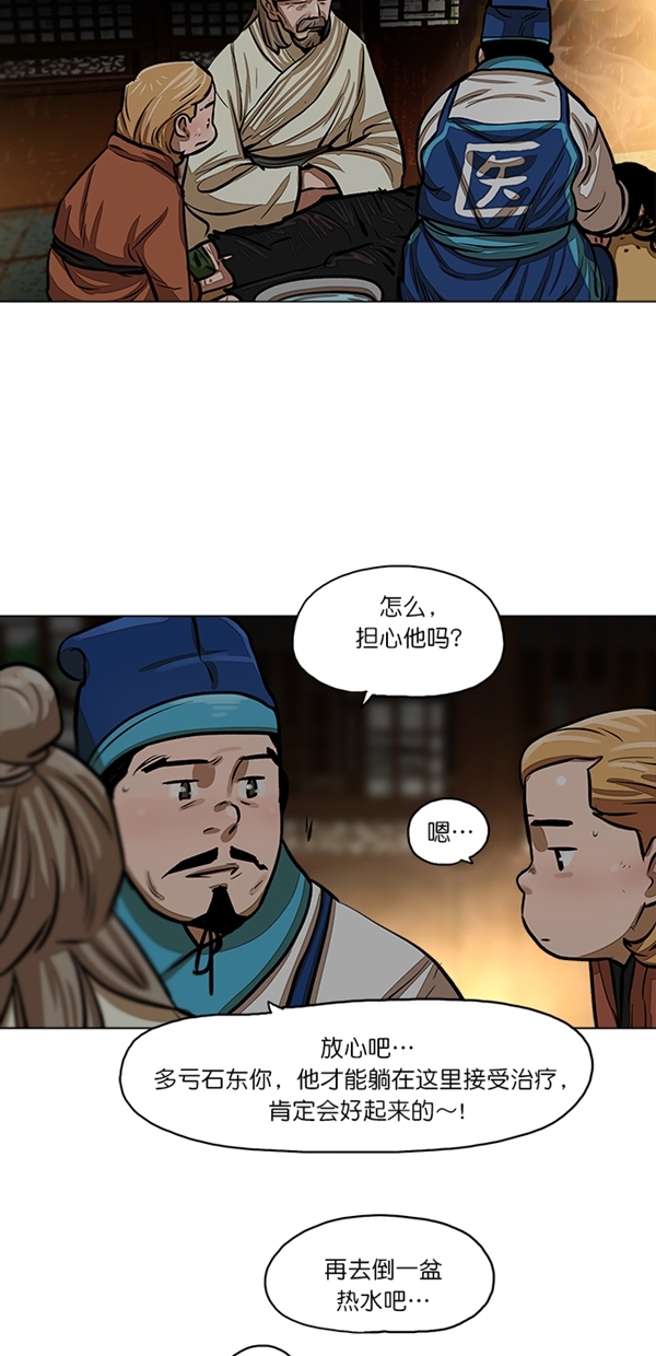 第2话23