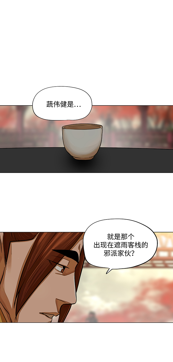 第66话5