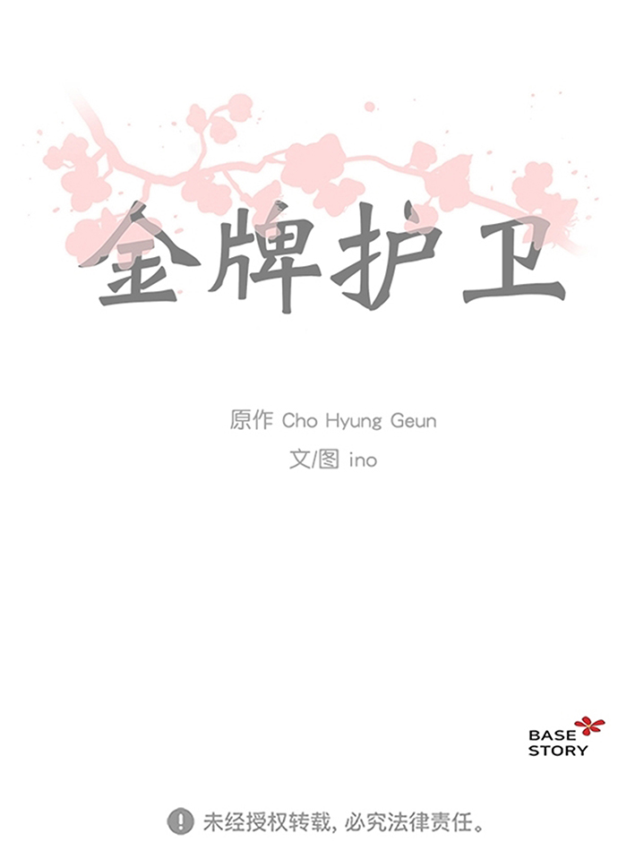 第54话40