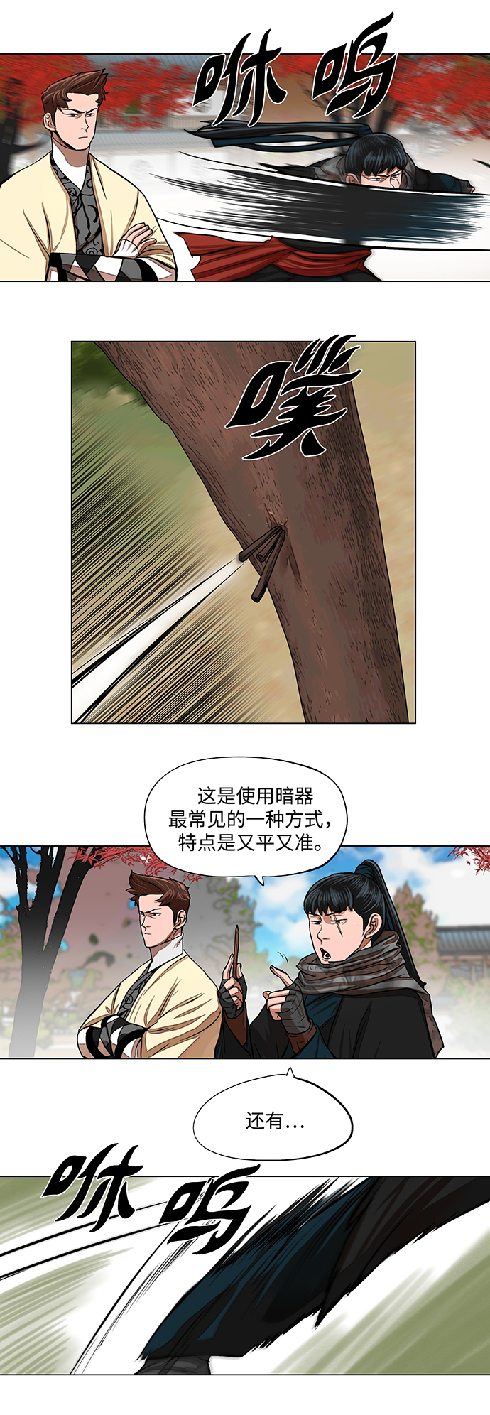 第63话11