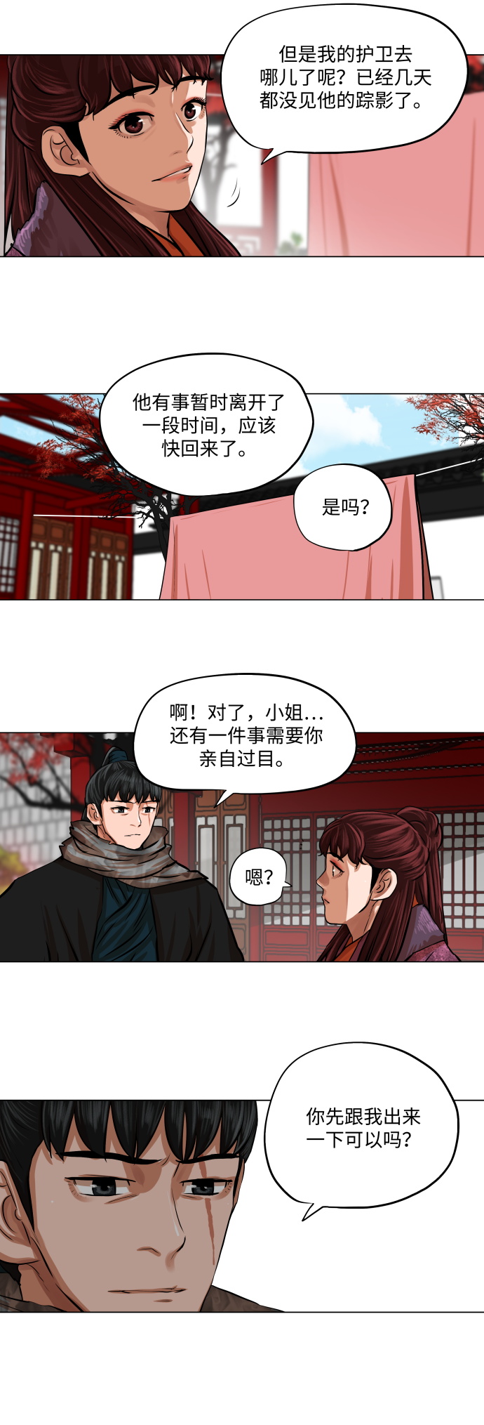 第89话7