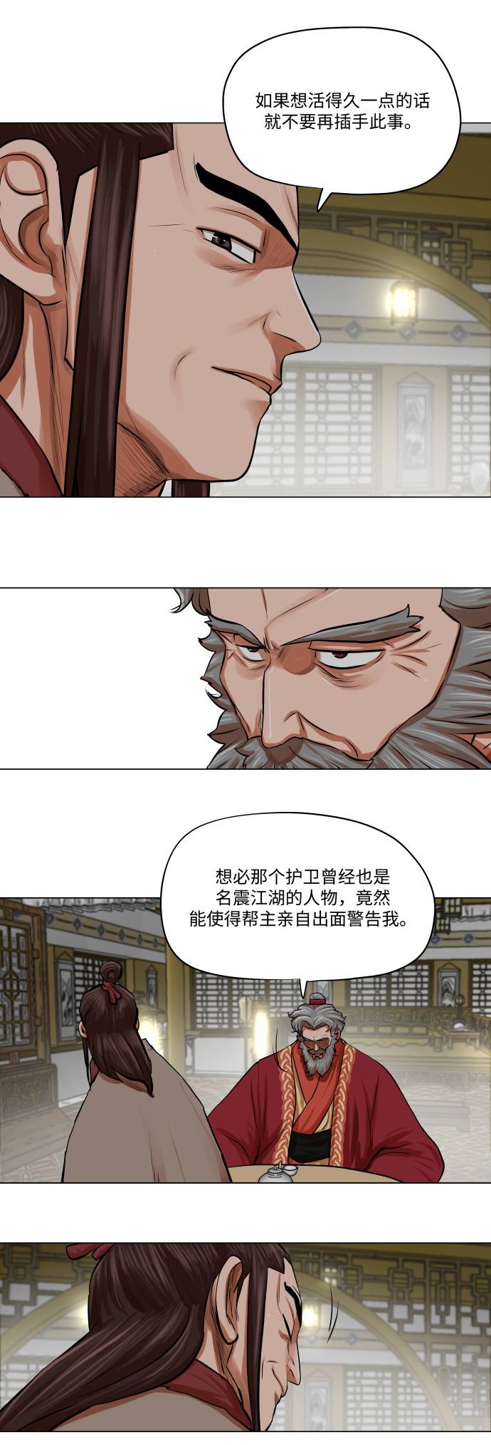 第83话26