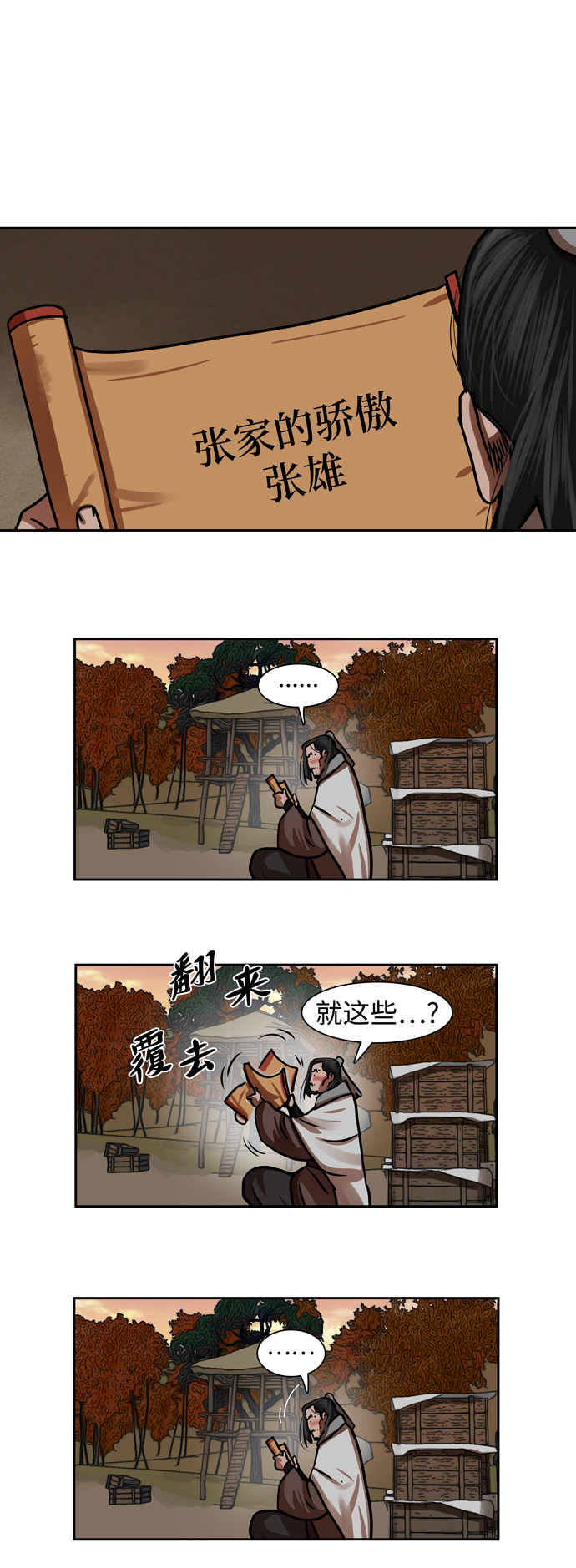 第149话39
