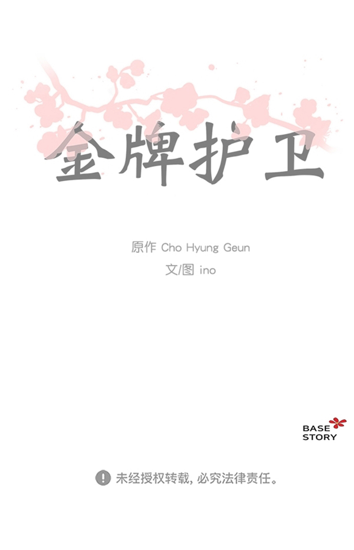 第61话29