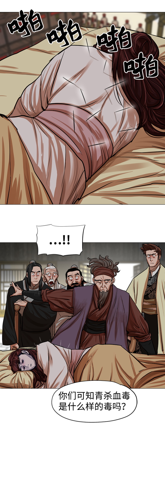 第81话26