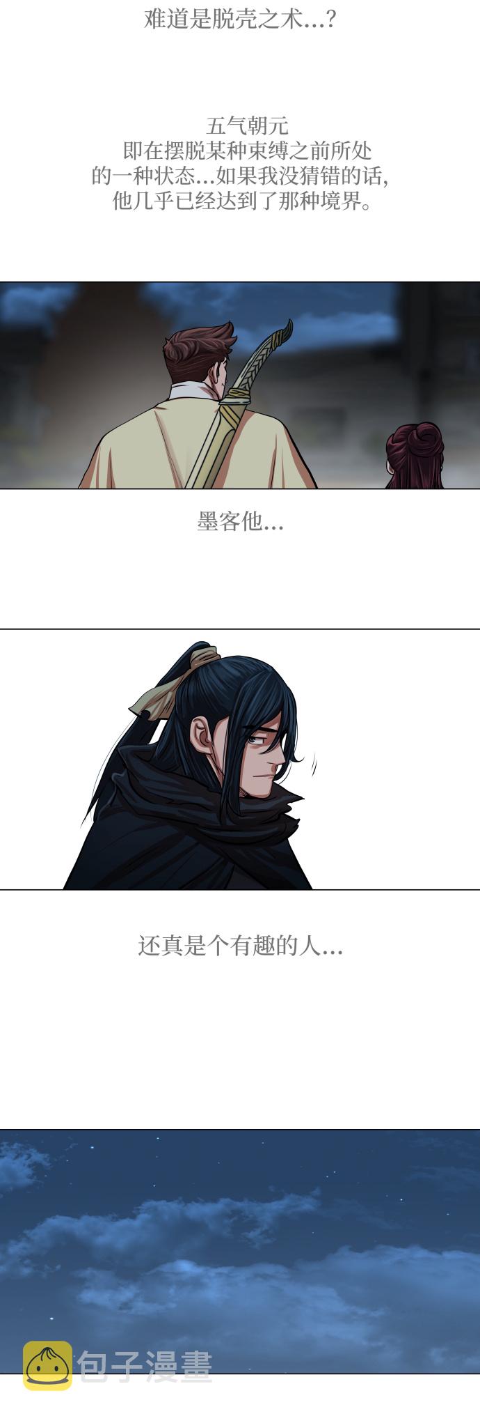 第93话31