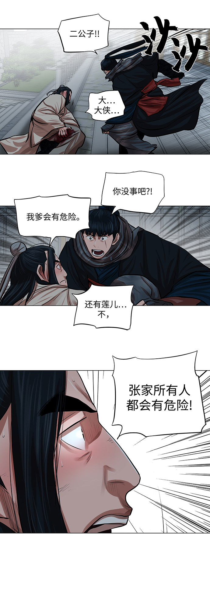 第73话26