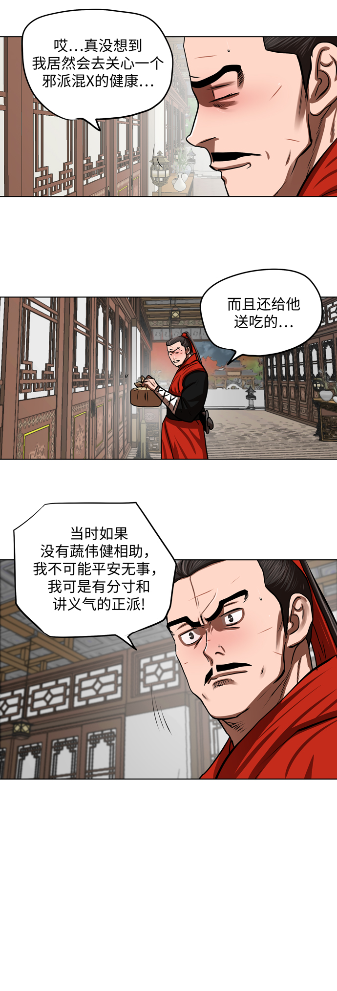 第123话28