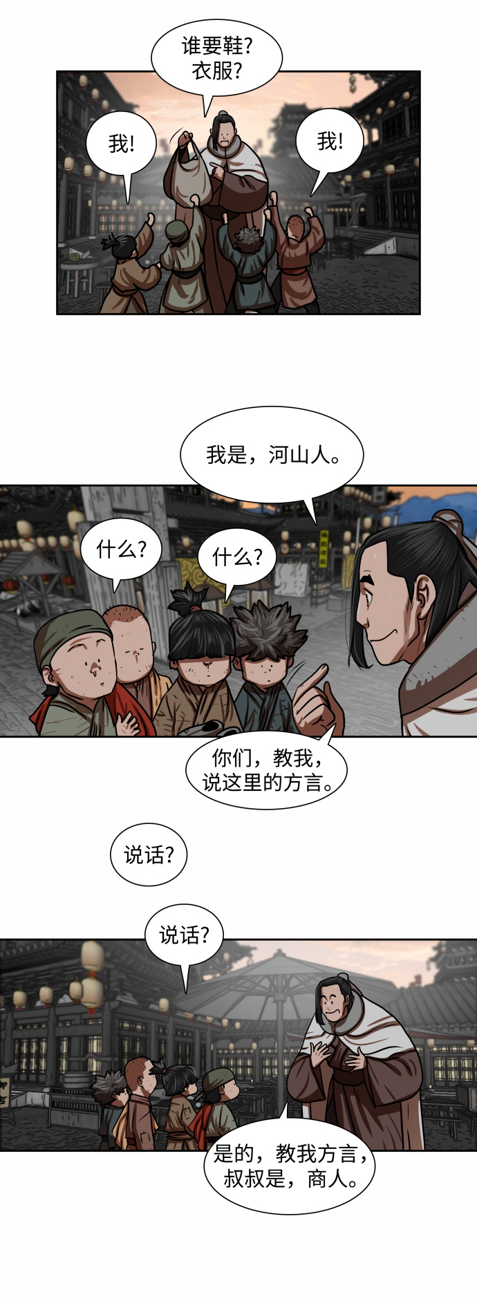第150话23