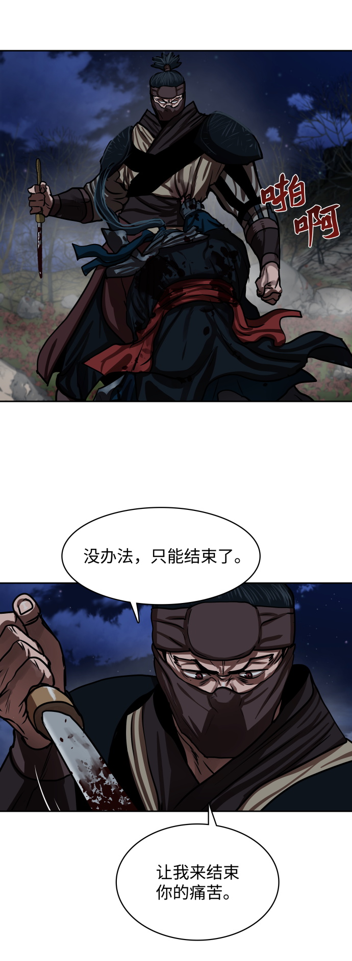 第139话34