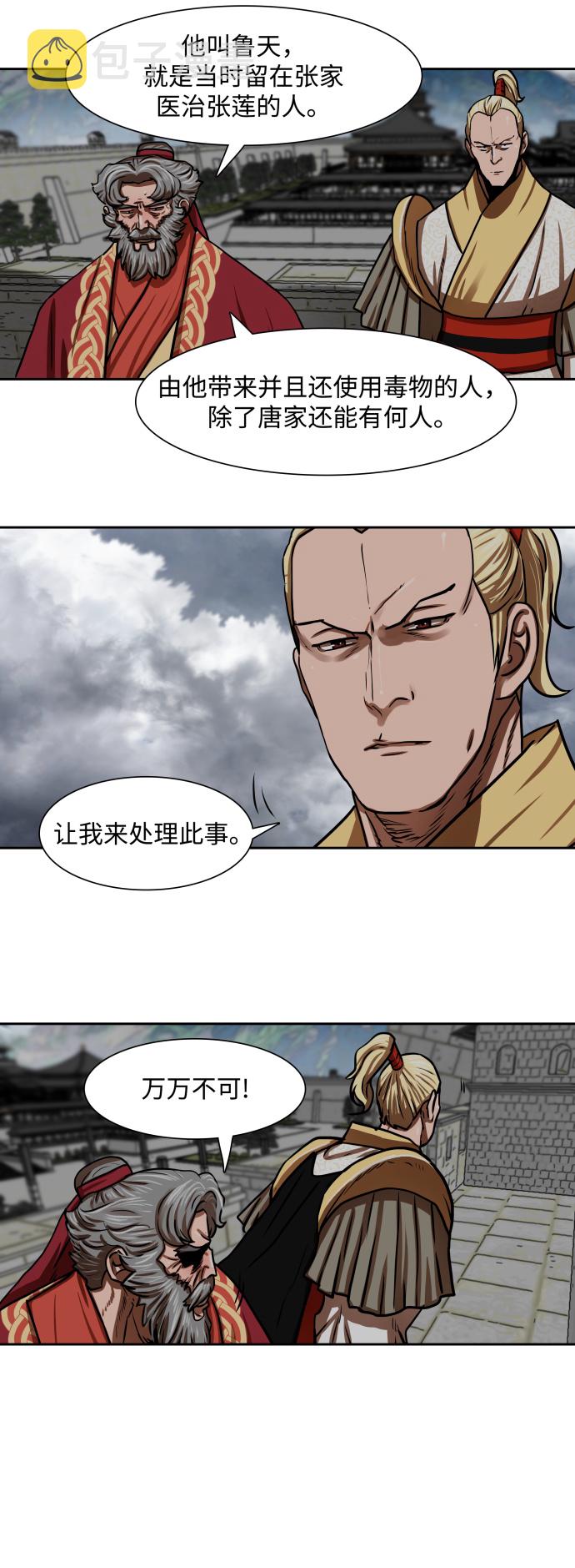 第161话27