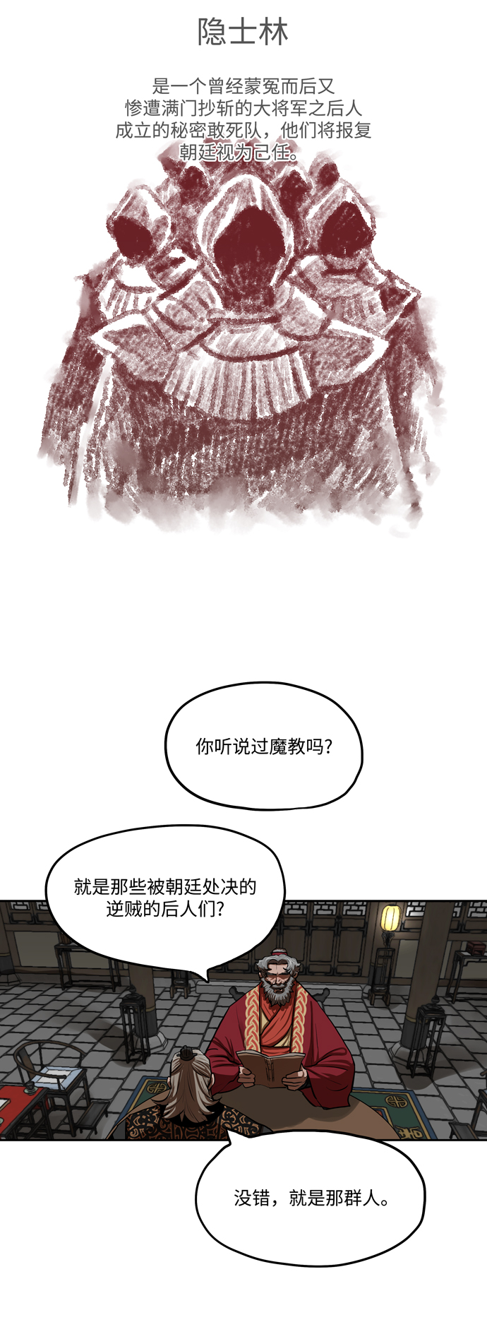 第132话27