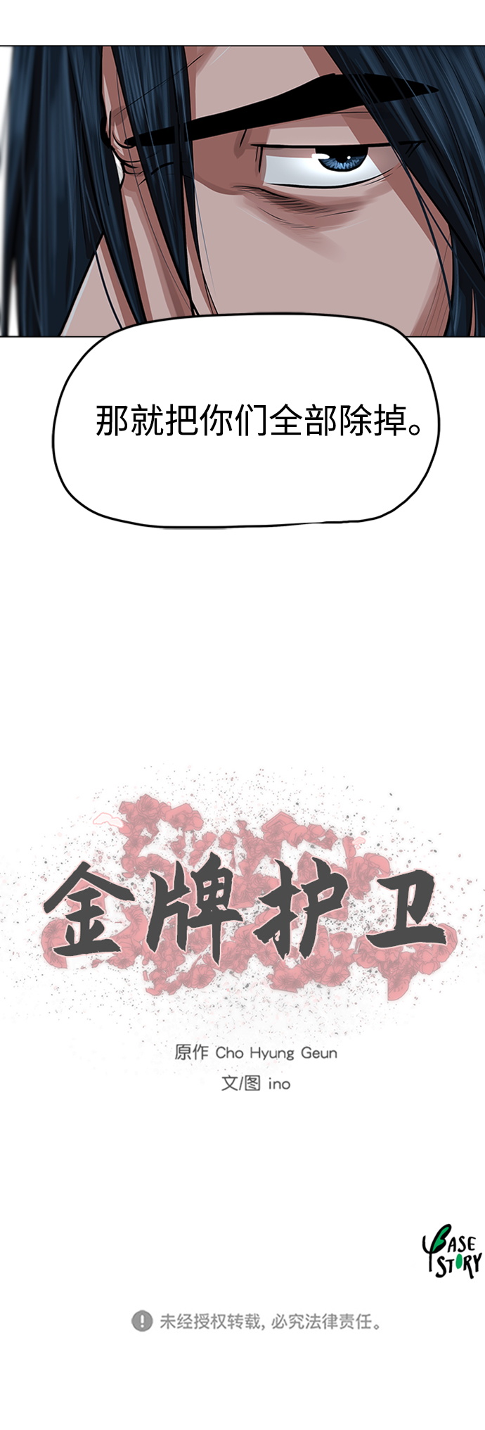 第85话43