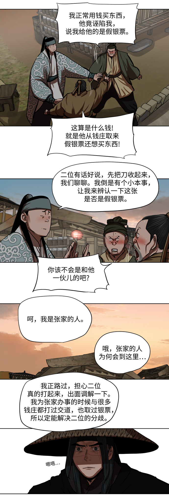 第127话7