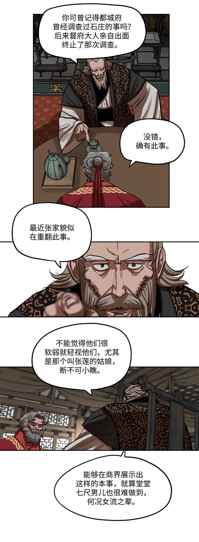第132话41