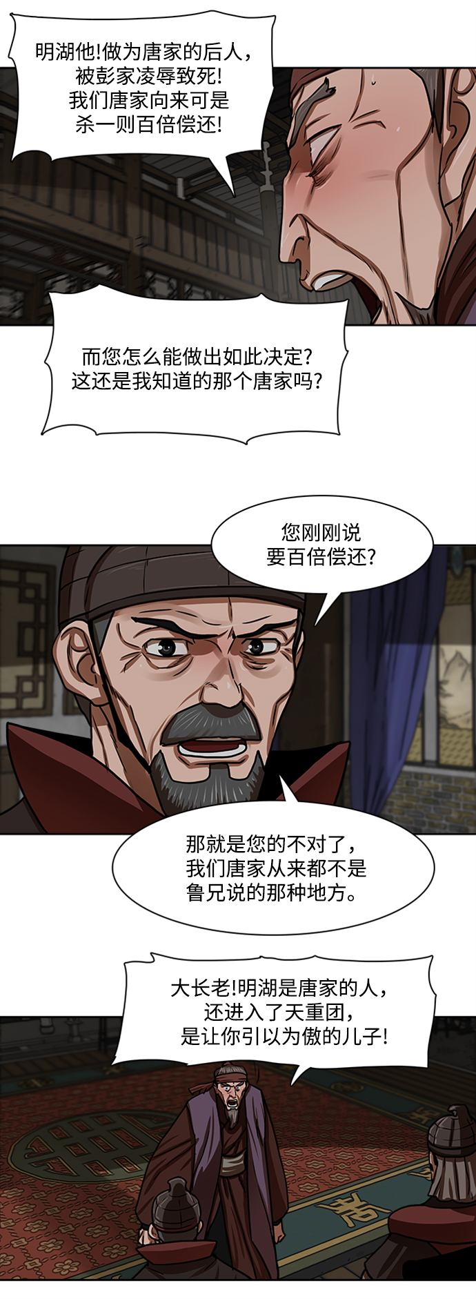 第154话20
