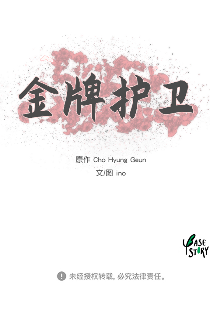 第162话40