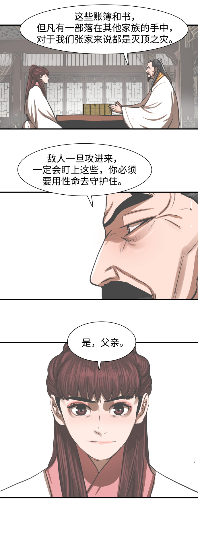 第174话39