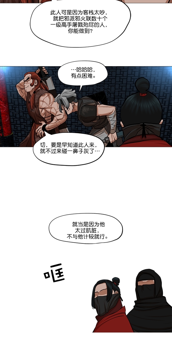 第37话12