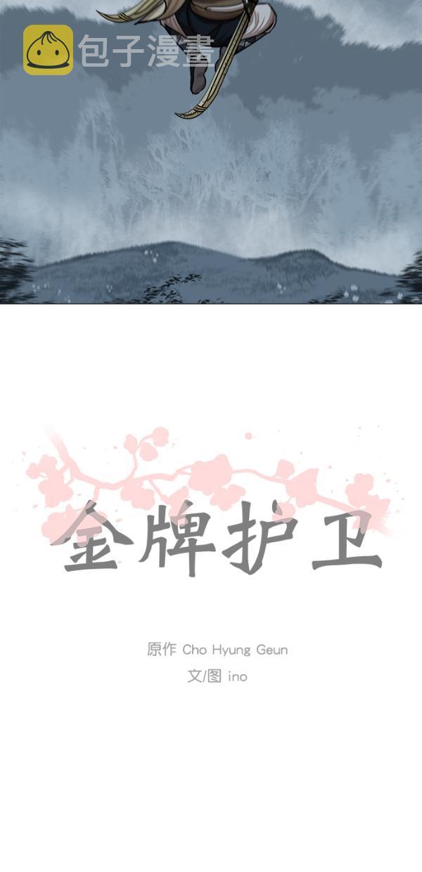 第29话34