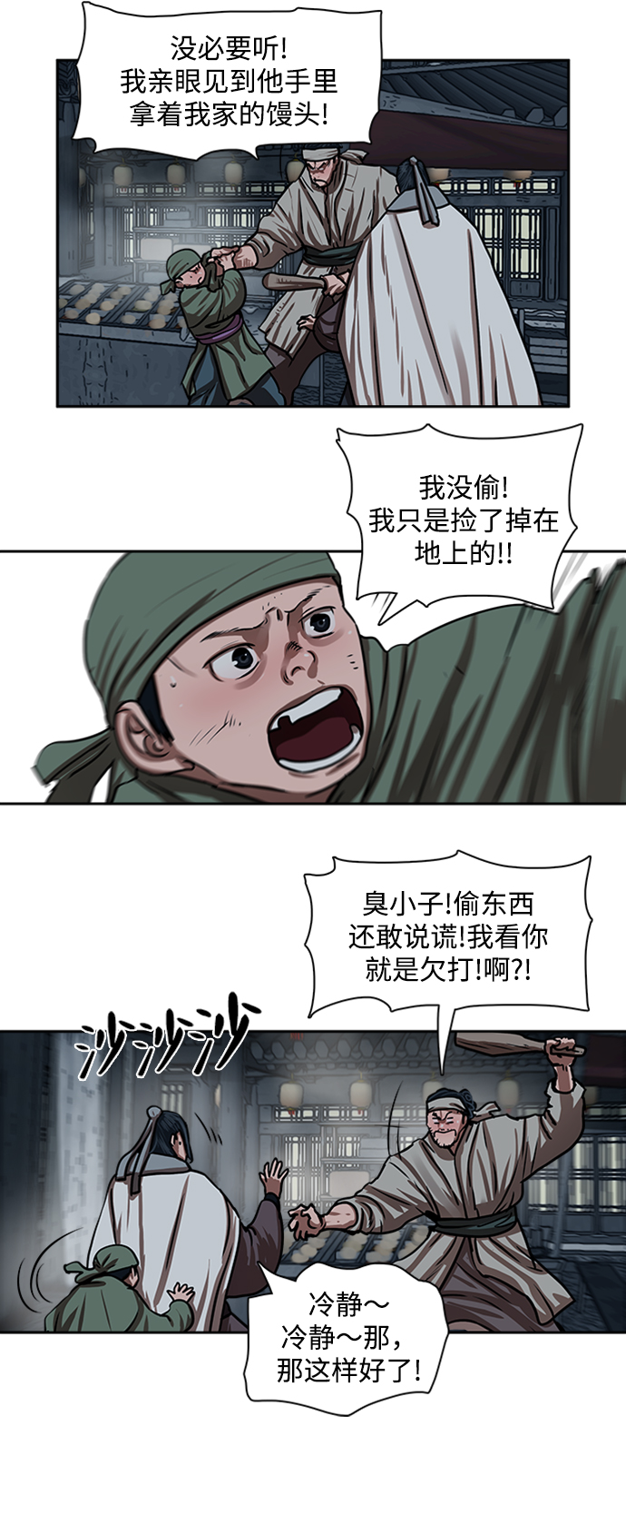第152话8