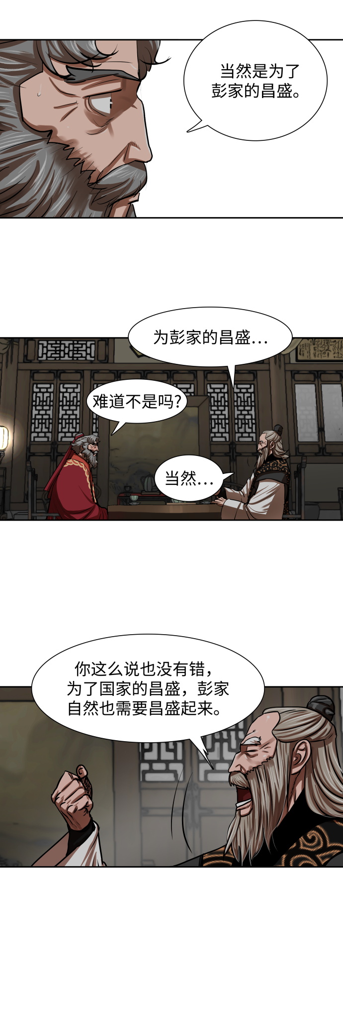 第143话24