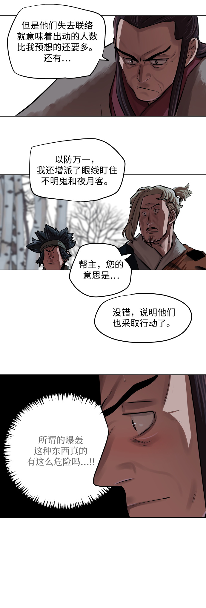 第96话23