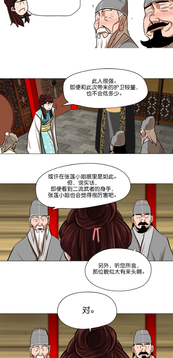 第17话29
