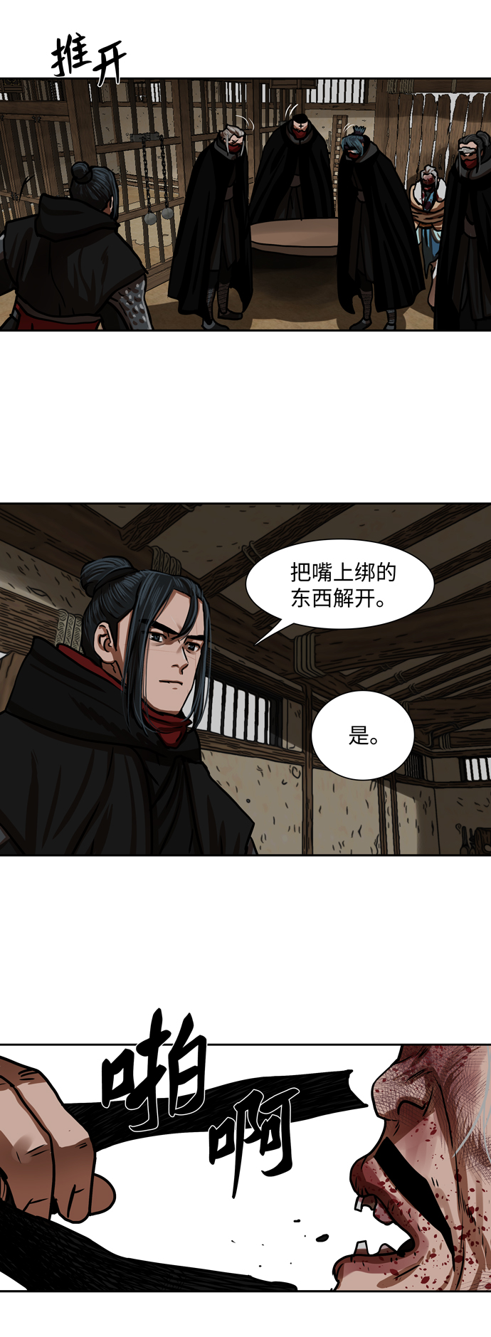 第160话8