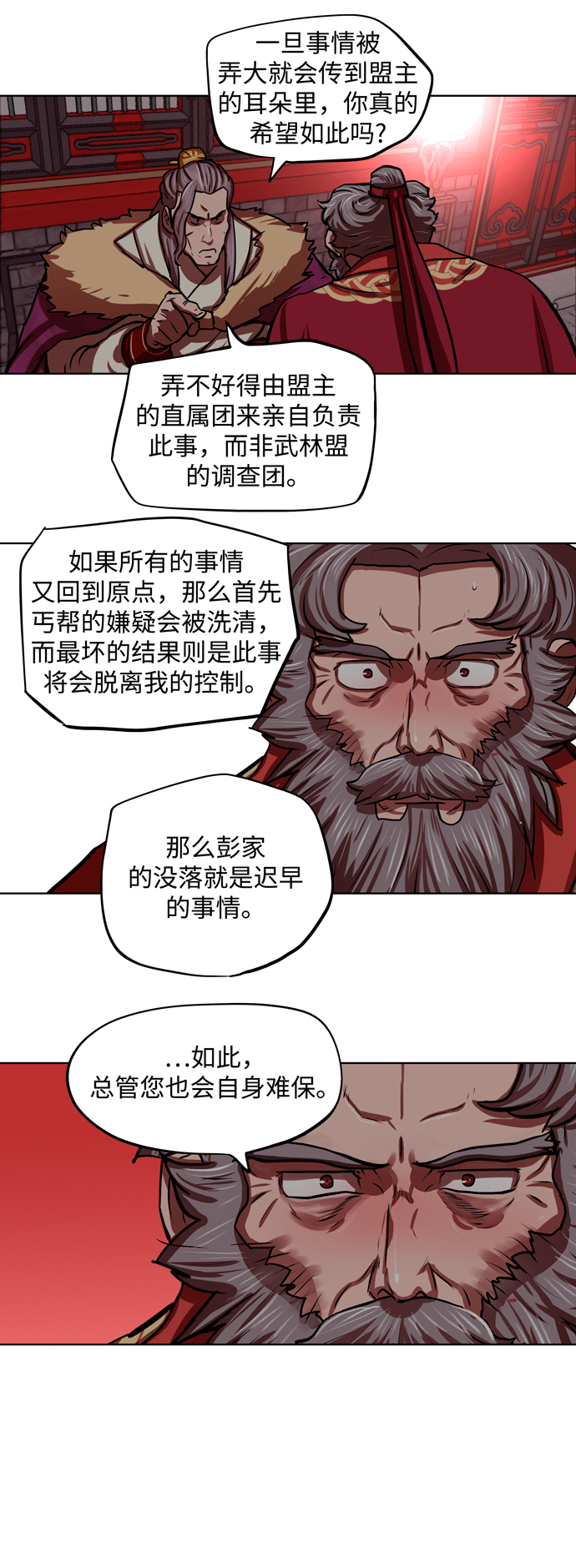 第125话26