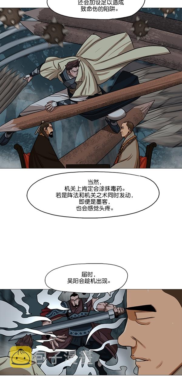 第29话6