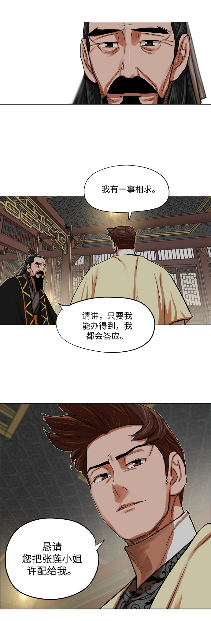 第87话7