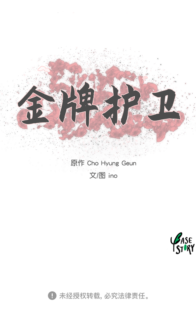 第166话41