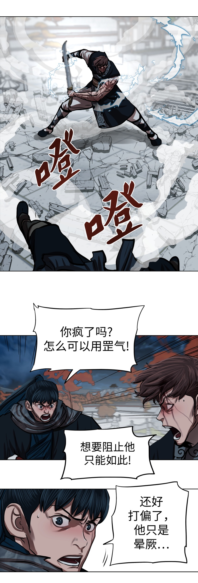 第121话36
