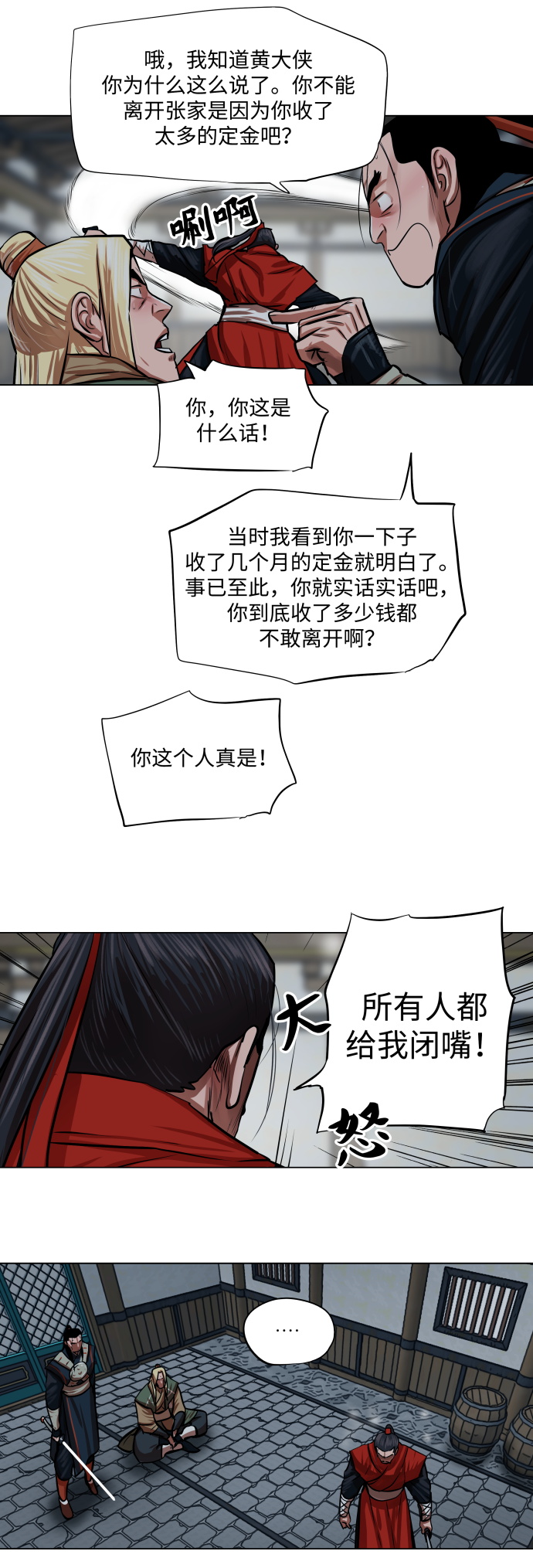 第92话6