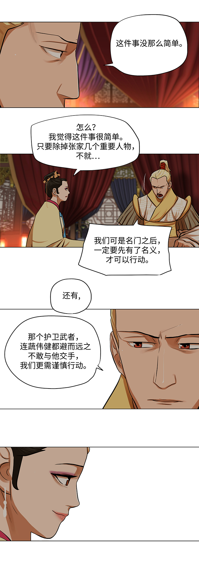 第67话25