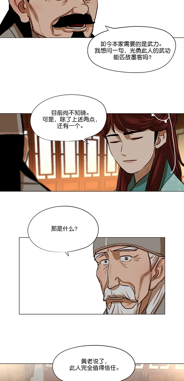 第24话15