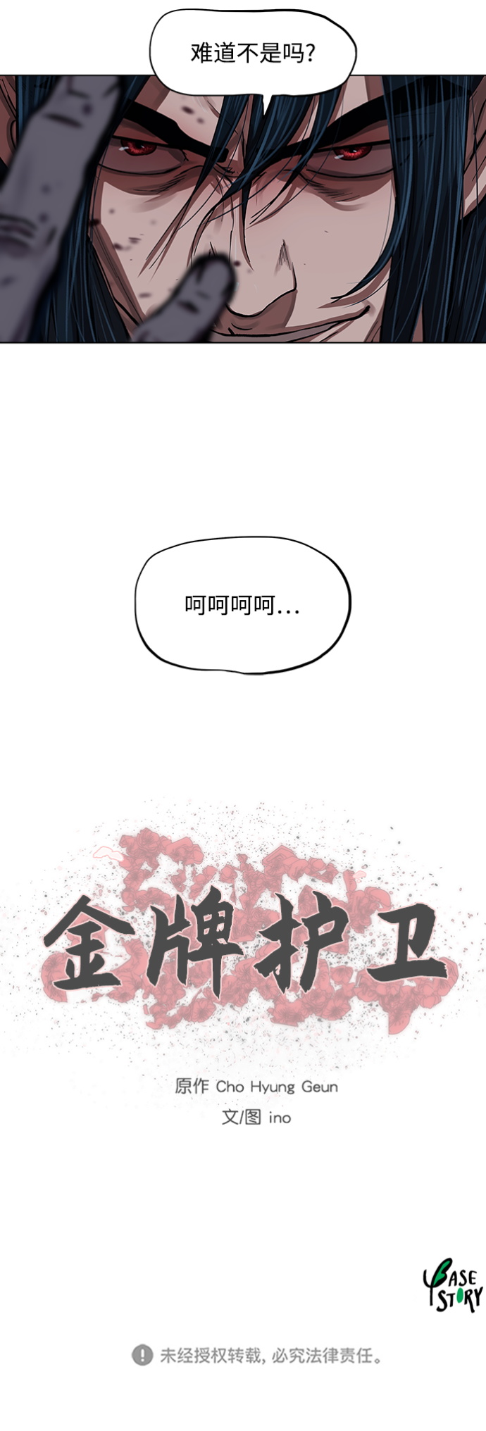 第115话41