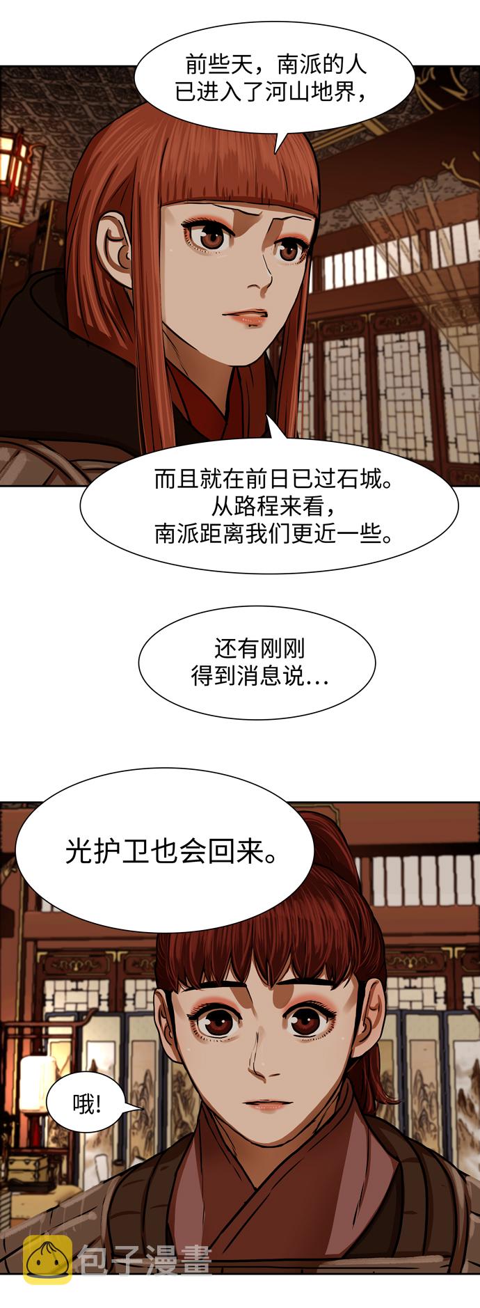 第169话4