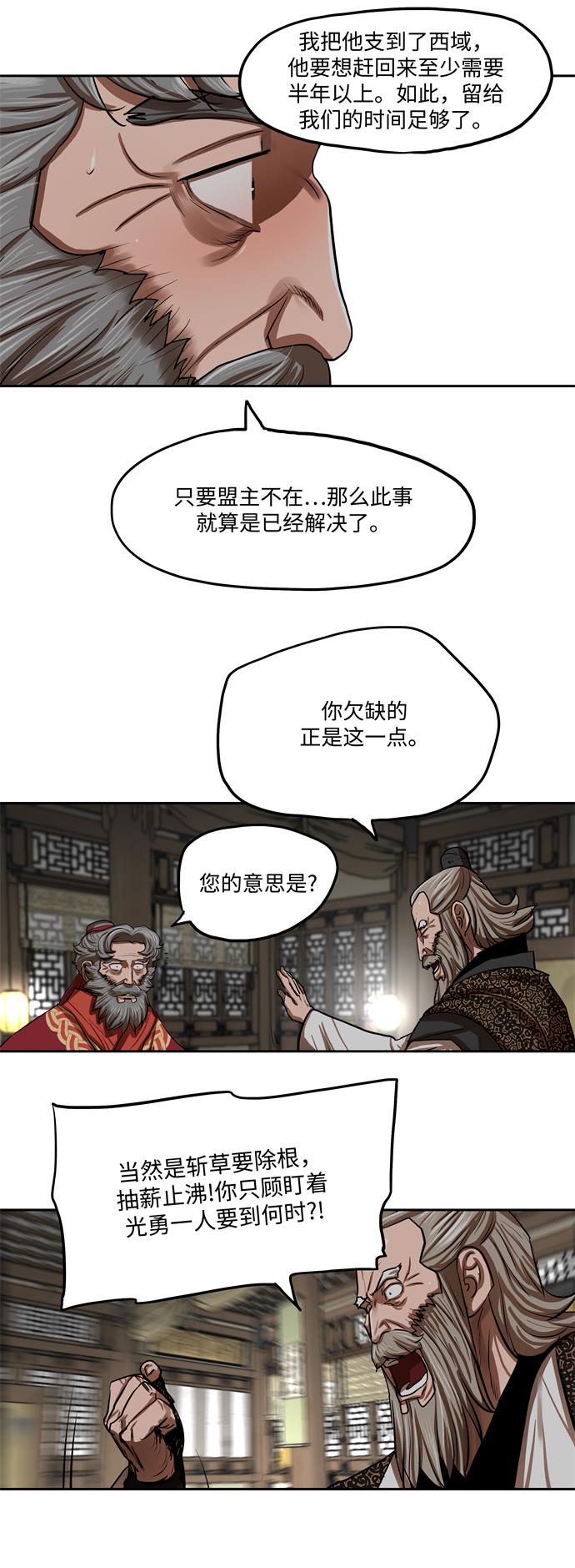 第132话39