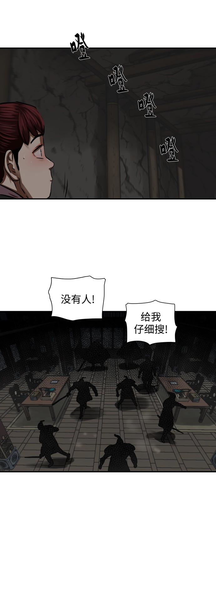 第174话42