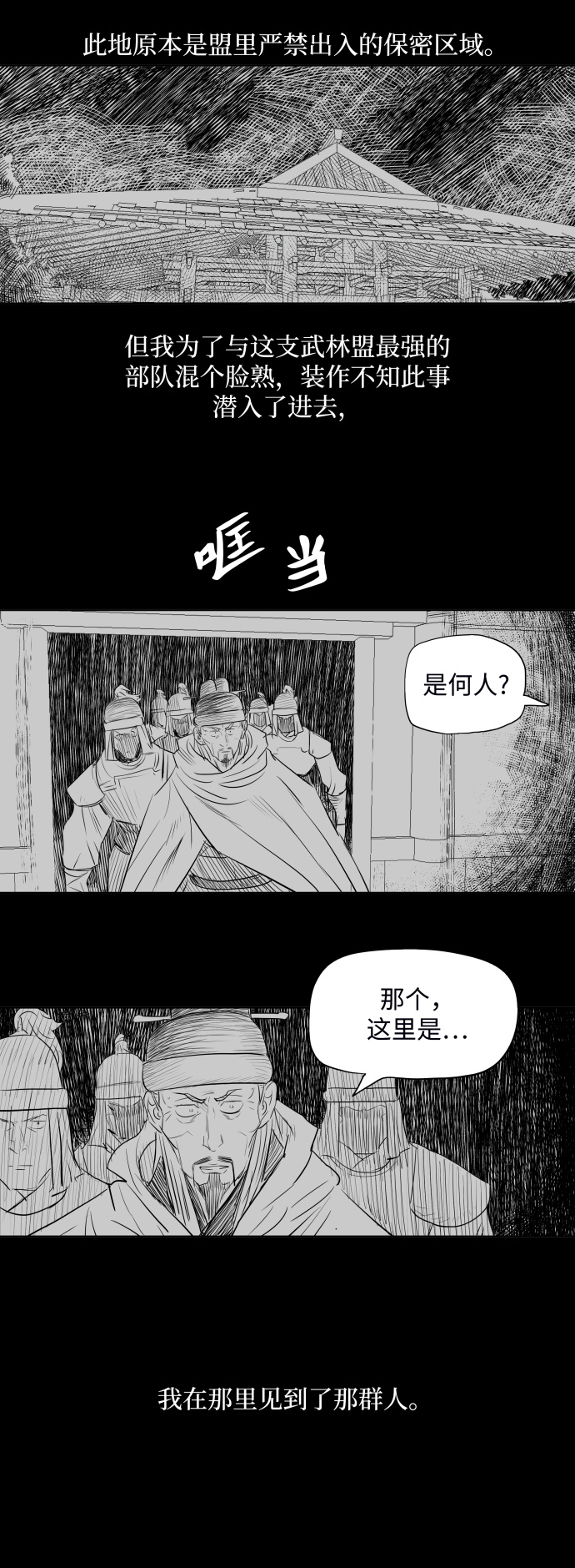 第129话16